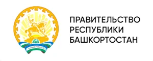 Правительство Республики Башкортостан